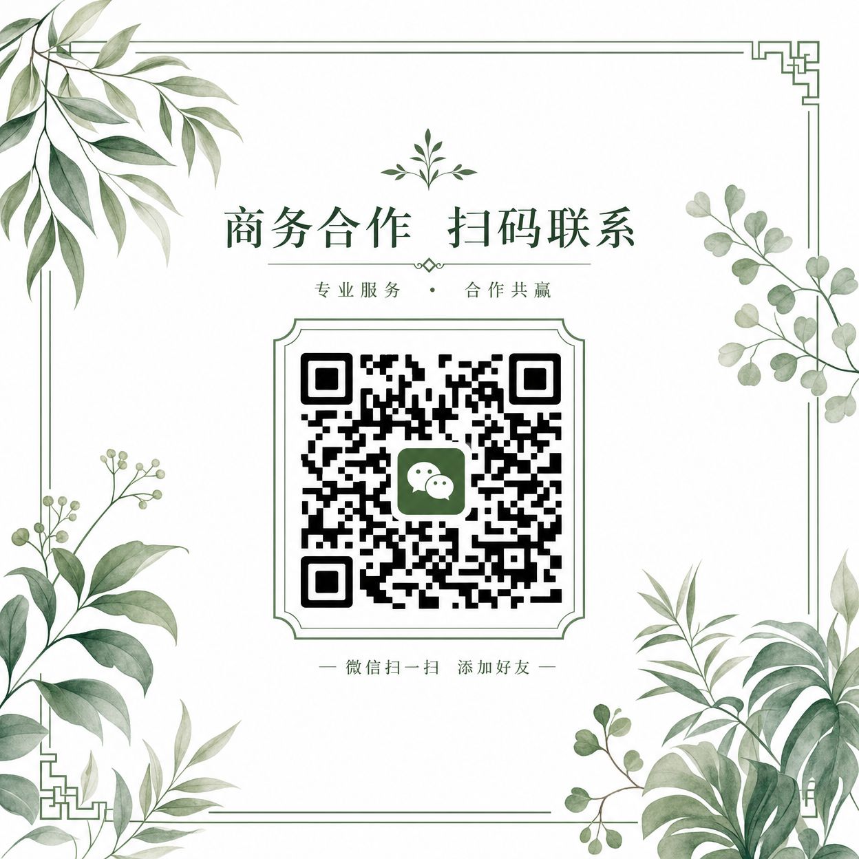 福利姬商务合作微信二维码——eoxnorh2025